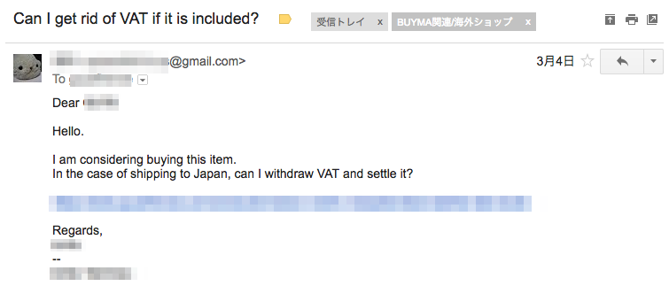 海外ショップから免税となるパーソナルコードを発行してもらったメール