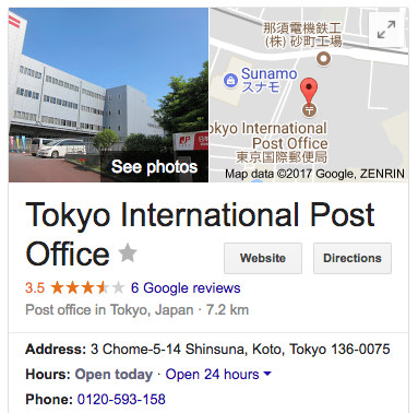 tokyo international post office