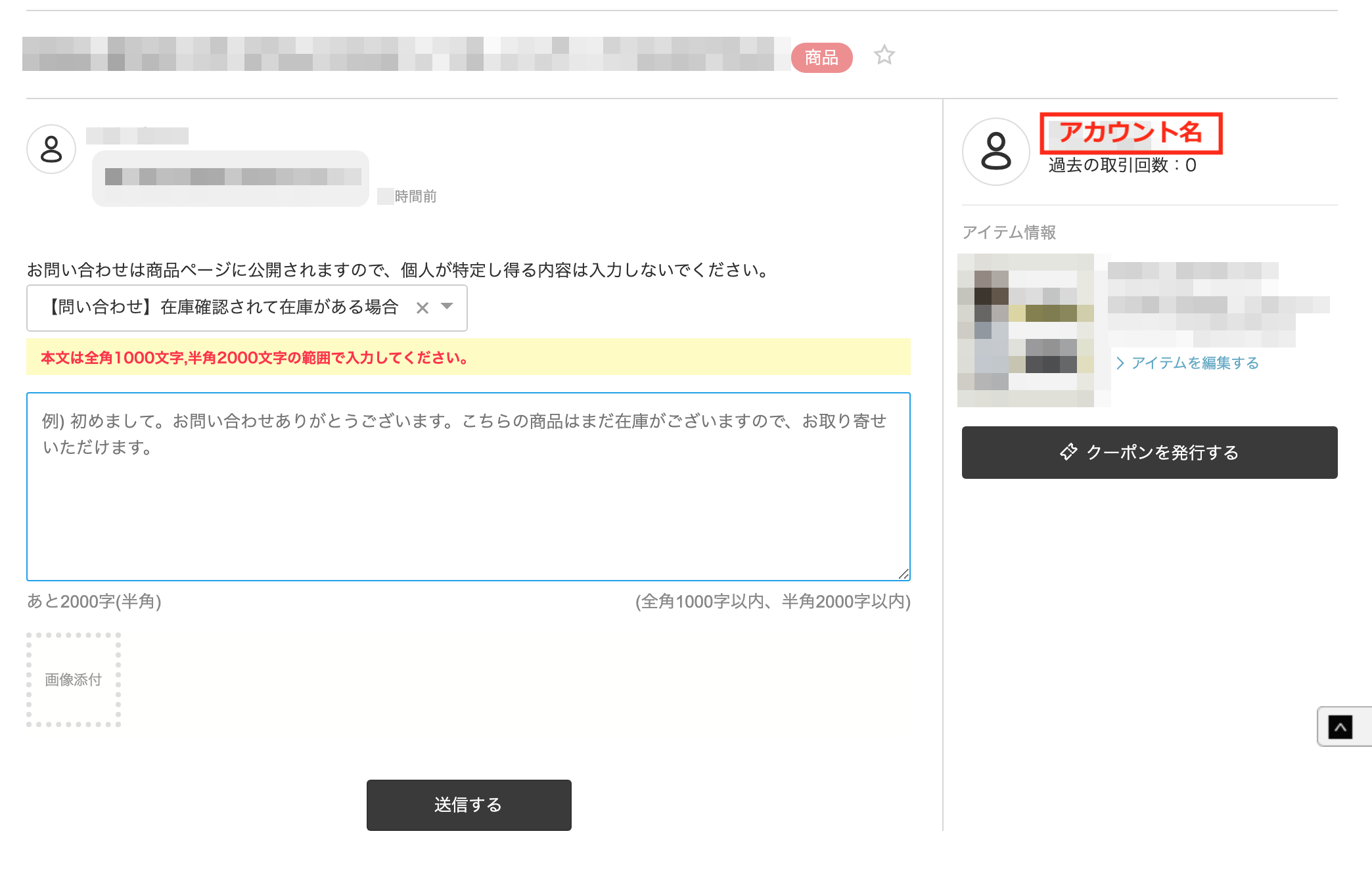 お取り置きできますか？と問い合わせをもらった時の対処法 | SHOPPERS 
